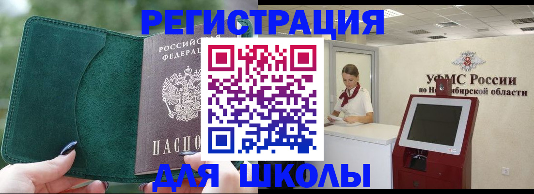 временная регистрация поиск в Ардоне