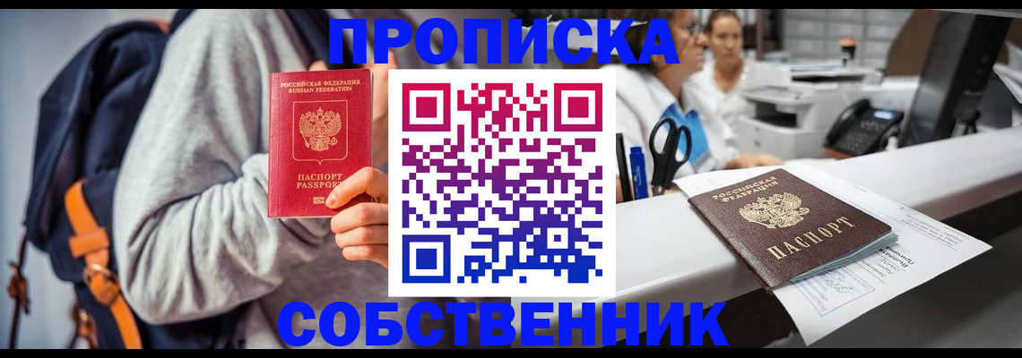 временная регистрация поиск в Ардоне