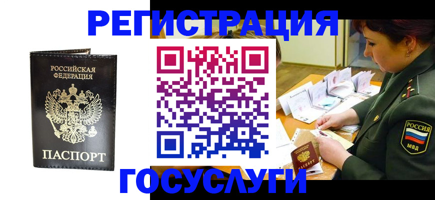 прописка для работы в Ардоне