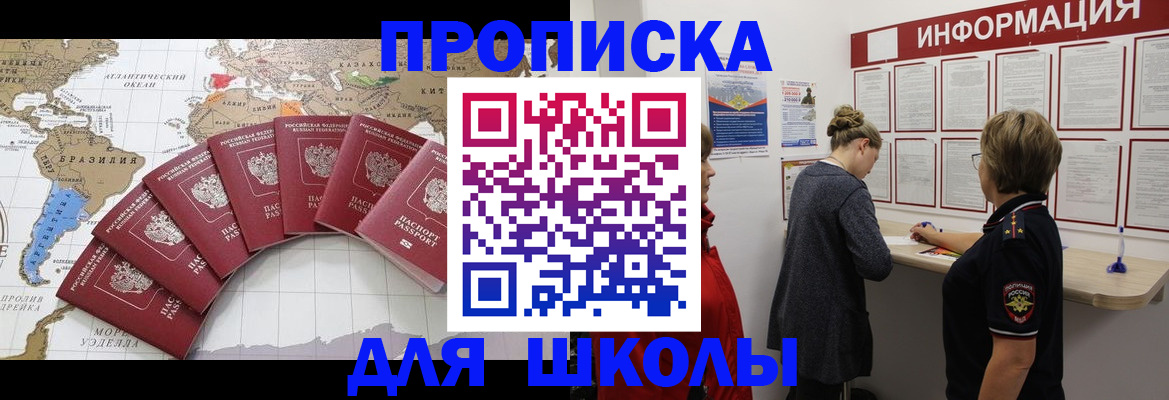 прописка законно в Ардоне