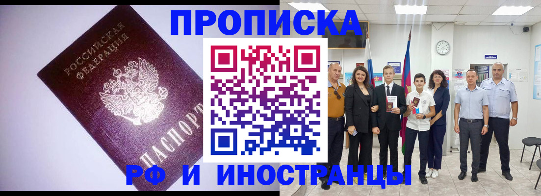 прописка законно в Ардоне